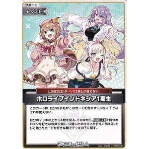 画像: 【U】ホロライブインドネシア1期生