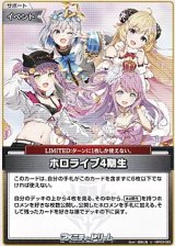 画像: 【U】ホロライブ4期生