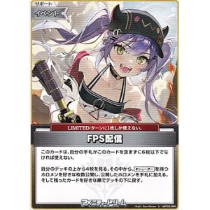 画像: 【U】FPS配信