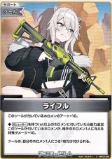 画像: 【U】ライフル