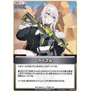 画像: 【U】ライフル