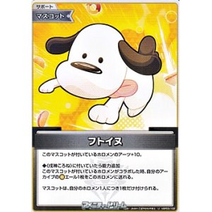 画像: 【U】フトイヌ