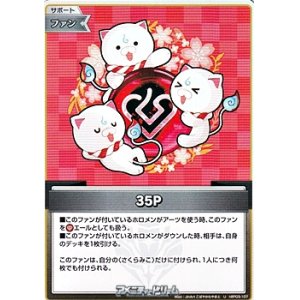 画像: 【U】35P