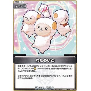 画像: 【U】わためいと