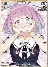 画像: 【C】姫森ルーナ