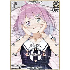 画像: 【C】姫森ルーナ