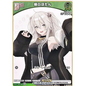 画像: 【C】獅白ぼたん