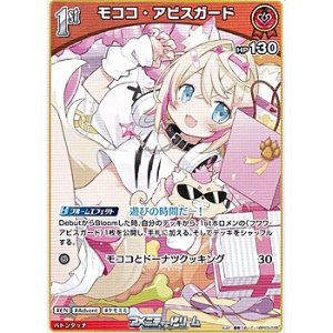 画像: 【C】モココ・アビスガード