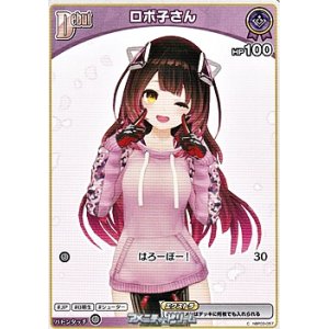画像: 【C】ロボ子さん