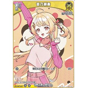 画像: 【C】音乃瀬奏