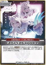 画像: 【C】デュアルモニターパソコン