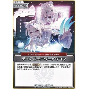 画像: 【C】デュアルモニターパソコン