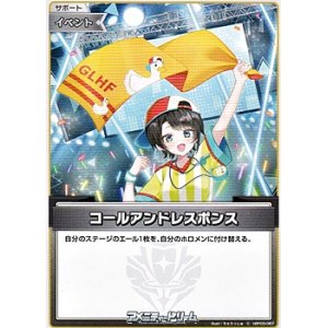 画像: 【C】コールアンドレスポンス