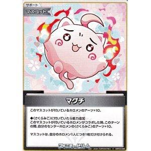 画像: 【C】マグチ