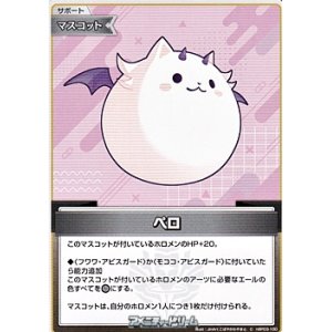 画像: 【C】ペロ