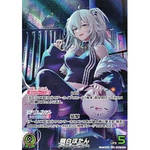 画像: 【OUR】獅白ぼたん