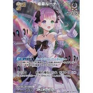 画像: 【UR】姫森ルーナ