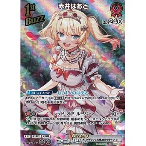 画像: 【UR】赤井はあと