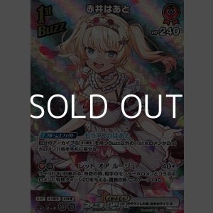 画像: 【UR】赤井はあと