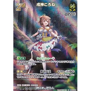 画像: 【UR】戌神ころね