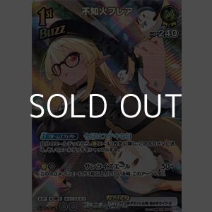 画像: 【UR】不知火フレア