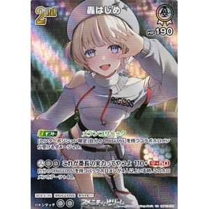 画像: 【SR】轟はじめ