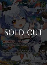 画像: 【SR】兎田ぺこら