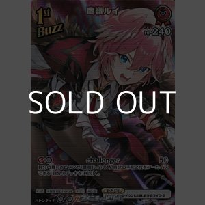 画像: 【SR】鷹嶺ルイ