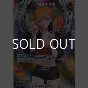 画像: 【SR】小鳥遊キアラ