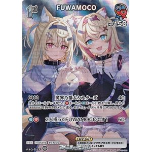 画像: 【SR】FUWAMOCO