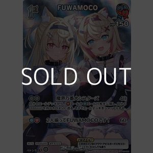 画像: 【SR】FUWAMOCO