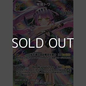 画像: 【SR】常闇トワ