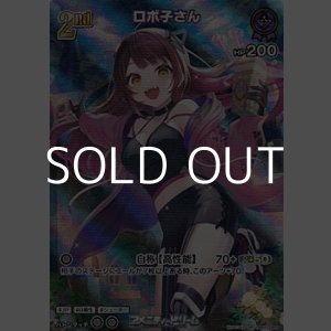 画像: 【SR】ロボ子さん