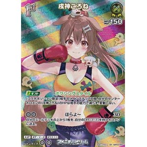 画像: 【SR】戌神ころね