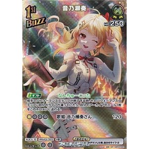 画像: 【SR】音乃瀬奏