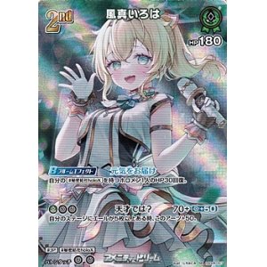 画像: 【SR】風真いろは