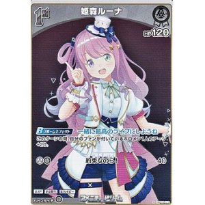 画像: 【S】姫森ルーナ