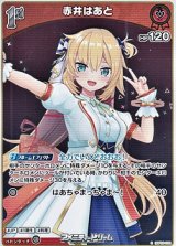 画像: 【S】赤井はあと