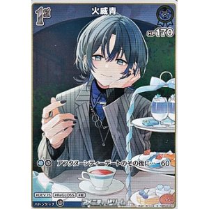 画像: 【S】火威青
