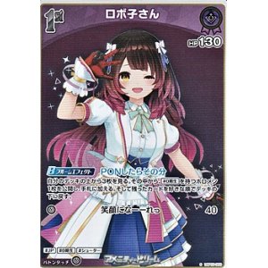画像: 【S】ロボ子さん