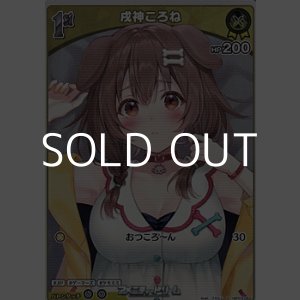 画像: 【S】戌神ころね