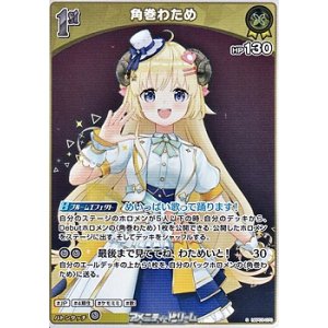 画像: 【S】角巻わため