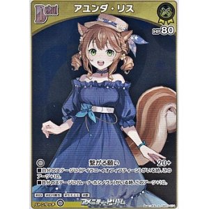 画像: 【S】アユンダ・リス