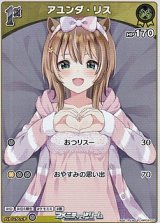 画像: 【S】アユンダ・リス