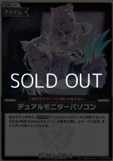 画像: 【S】デュアルモニターパソコン