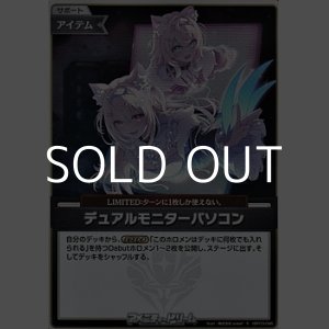 画像: 【S】デュアルモニターパソコン
