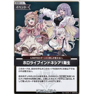 画像: 【S】ホロライブインドネシア1期生