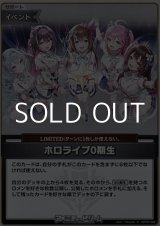 画像: 【S】ホロライブ0期生