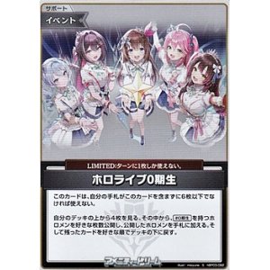 画像: 【S】ホロライブ0期生
