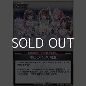 画像: 【S】ホロライブ0期生